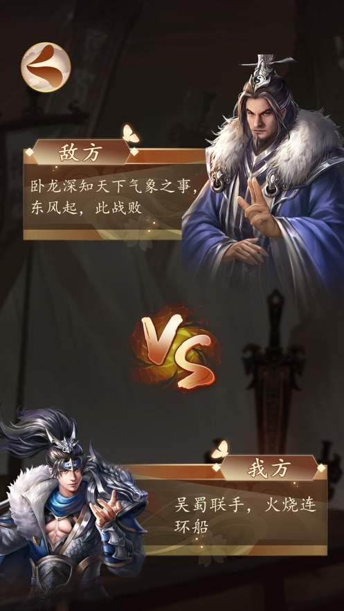 三国打BOSS单机版