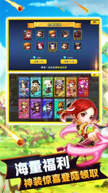 三国塔防守卫者