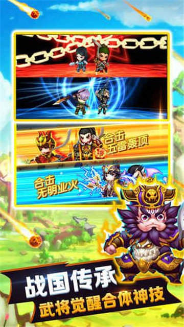 三国塔防守卫者