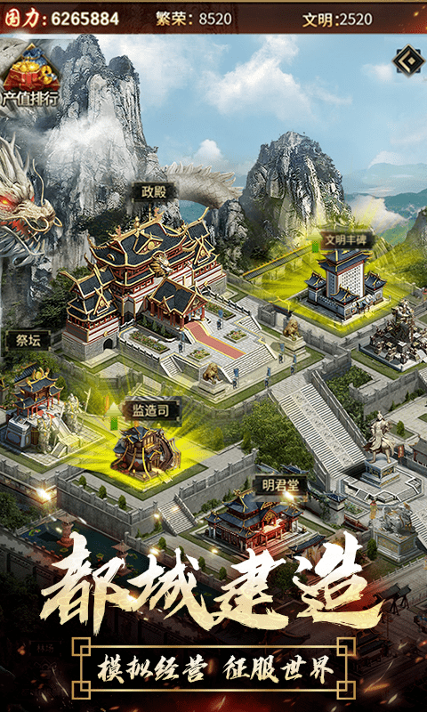 逍遥三国满vip版