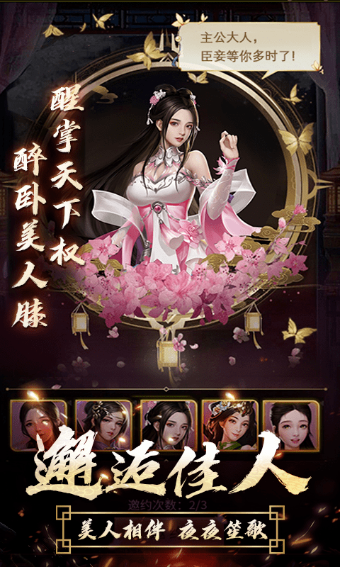 逍遥三国满vip版