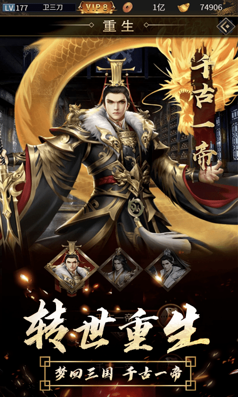逍遥三国满vip版