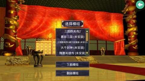 三国群英传单机版2