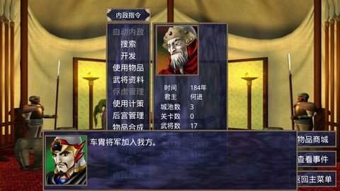 三国群英传单机版2