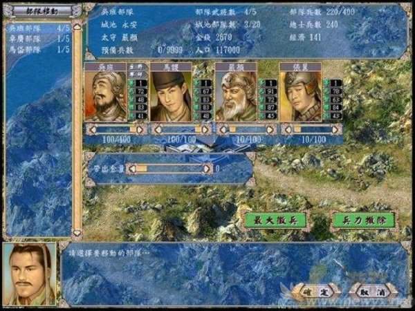三国群英传4手机安卓版