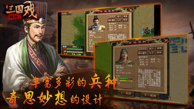 三国戏魏传安卓版