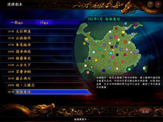 三国志9后宫珍藏版