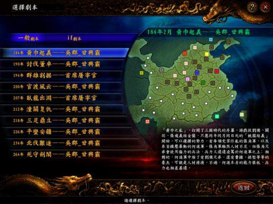 三国志9后宫珍藏版