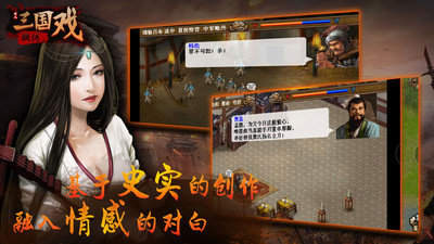 三国戏魏传安卓版