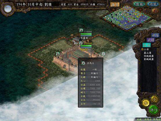 三国志9后宫珍藏版