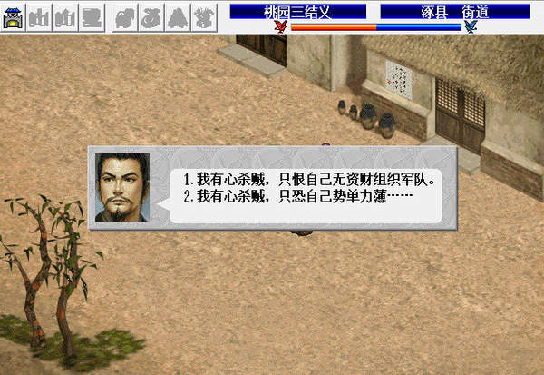 三国志孔明传手机中文版