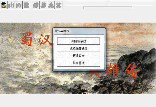 三国志孔明传手机中文版