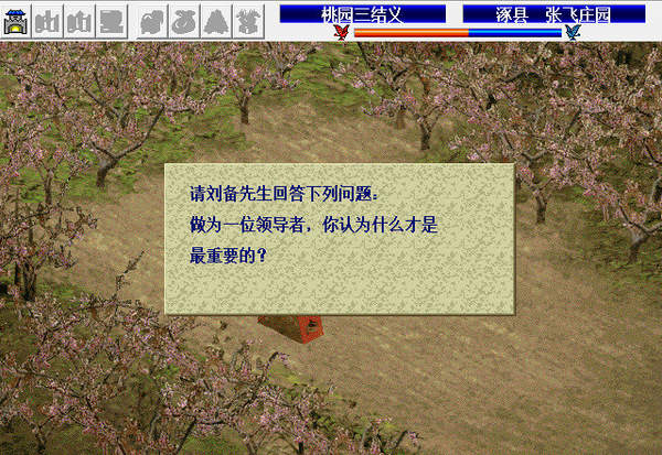 三国志孔明传手机中文版