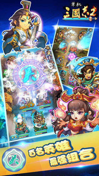 单机三国志2修改版