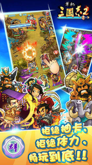 单机三国志2修改版