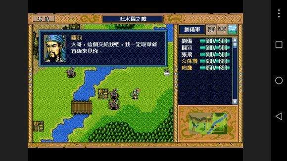 三国英杰传手机中文版