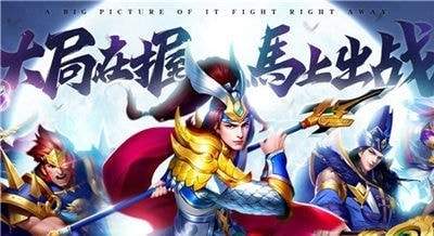 三国志名将令正版