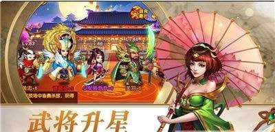 三国志名将令正版