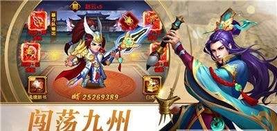 三国志名将令正版