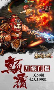 鏖战三国无限玉版