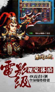 鏖战三国无限玉版