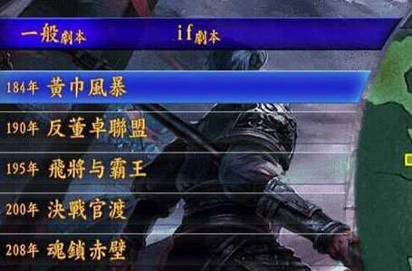 三国志9纵横天下2.0