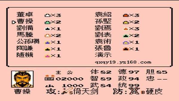 三国志3群雄起源单机中文版