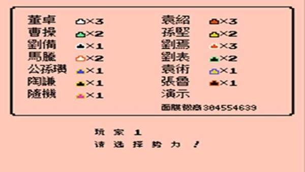 三国志3群雄起源单机中文版