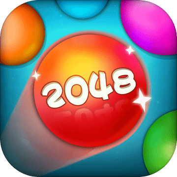 2048合球球