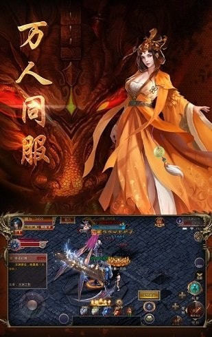 龙腾盛焰单职业版