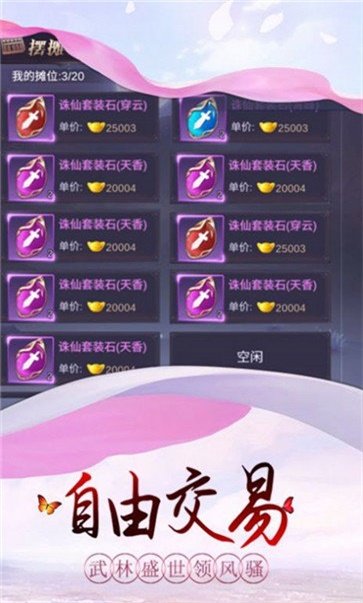 太乙阴阳诀红包版