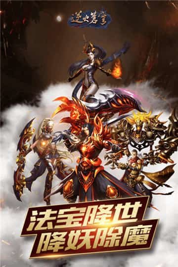 逆火苍穹之长夜行