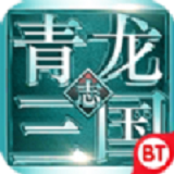 青龙三国志游戏安卓版