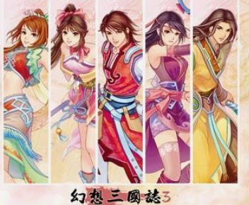 幻想三国志3汉化版