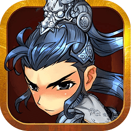 三国志神将录加速版