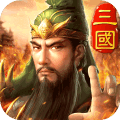 三国英雄HD