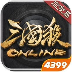 2021三国杀互通版