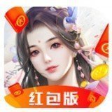 九转御剑决红包版