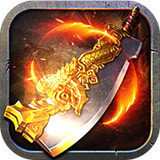 一刀倾城传奇复古版