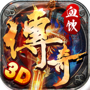 血饮传奇手游