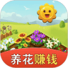 爱上种花