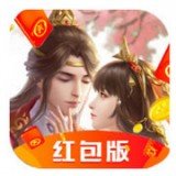玉剑仙尊红包版
