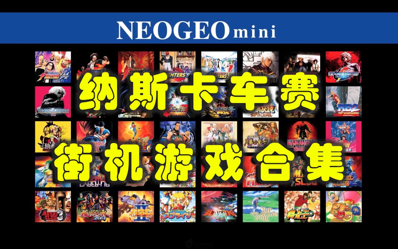 纳斯卡车赛