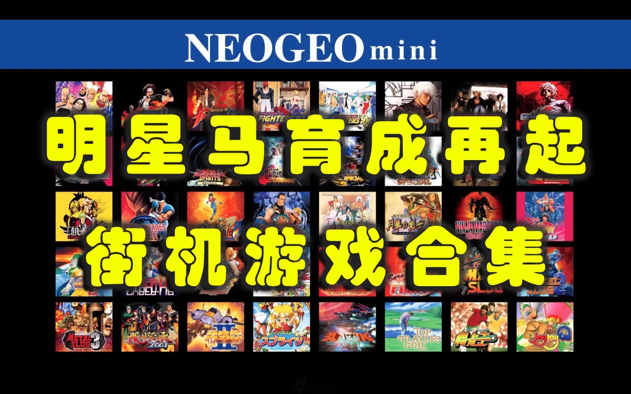 明星马育成再起
