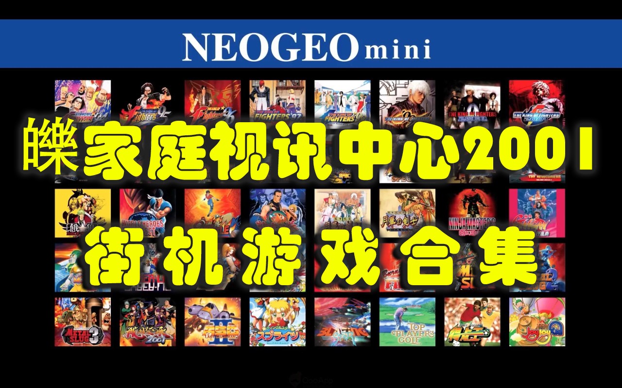皪家庭视讯中心2001
