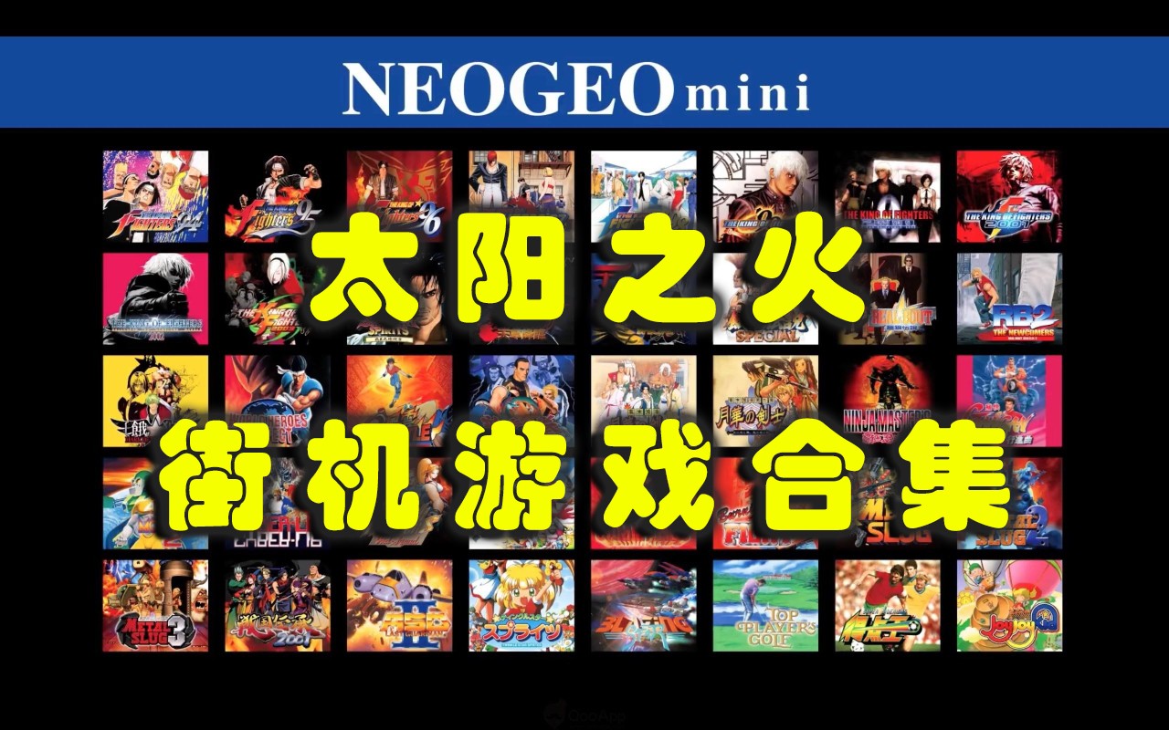 太阳之火