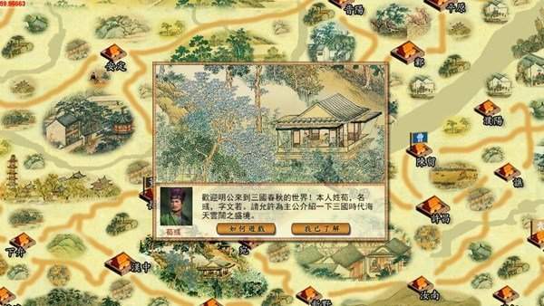 三国春秋传完全版
