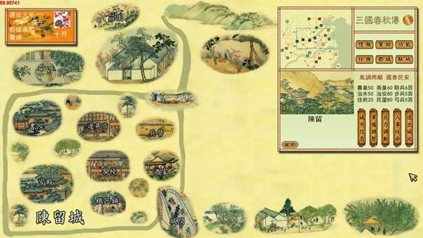 三国春秋传完全版