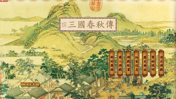 三国春秋传完全版