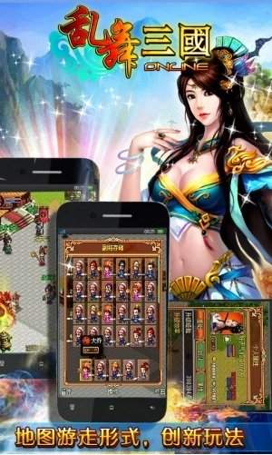 汉风乱舞三国ol最新版
